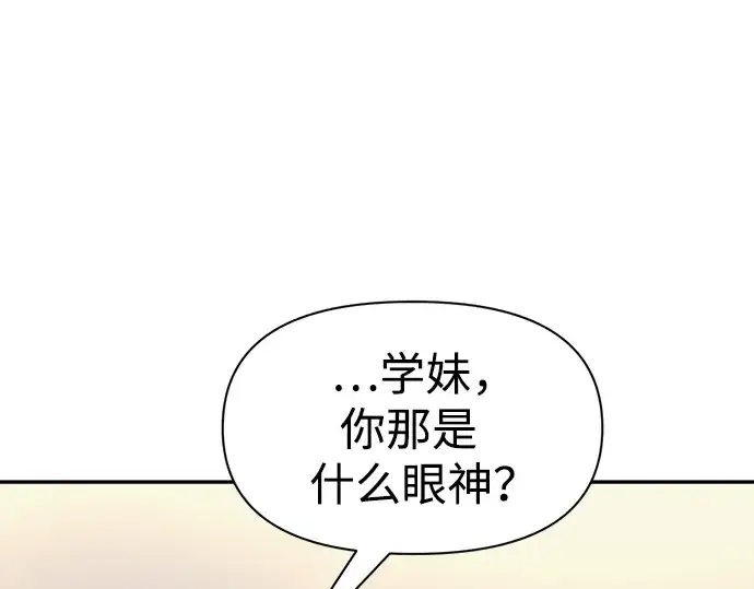 《成为塔防游戏里的暴君》第60话图81
