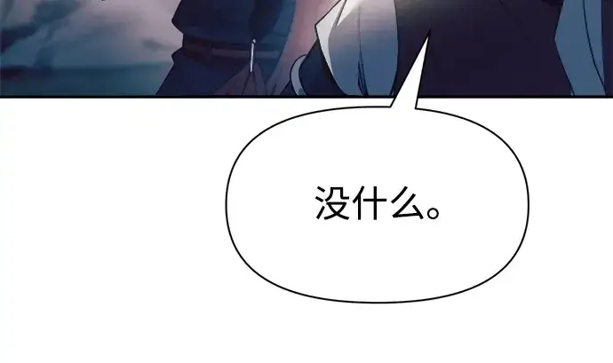 《成为塔防游戏里的暴君》第60话图83
