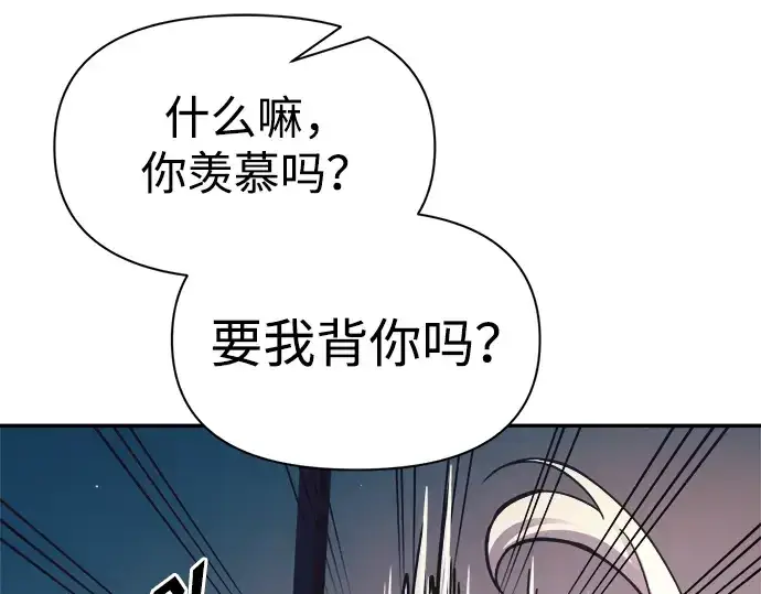 《成为塔防游戏里的暴君》第60话图85