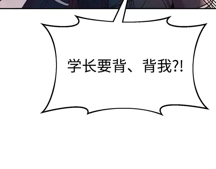 《成为塔防游戏里的暴君》第60话图87