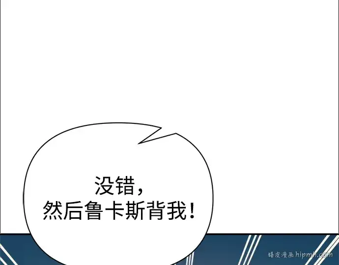 《成为塔防游戏里的暴君》第60话图88