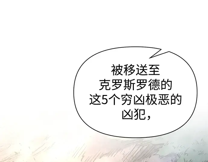 《成为塔防游戏里的暴君》第60话图9