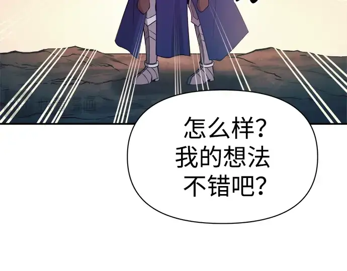 《成为塔防游戏里的暴君》第60话图90