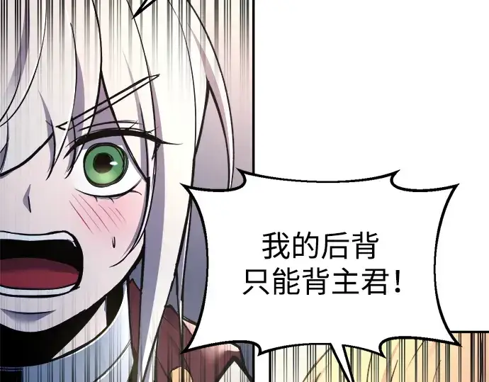 《成为塔防游戏里的暴君》第60话图92
