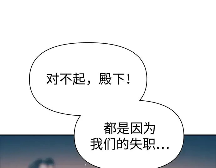 《成为塔防游戏里的暴君》第60话图95