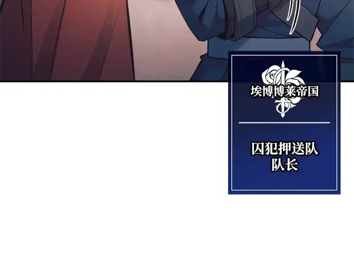 《成为塔防游戏里的暴君》第60话图97