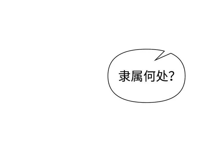 《成为塔防游戏里的暴君》第61话图10