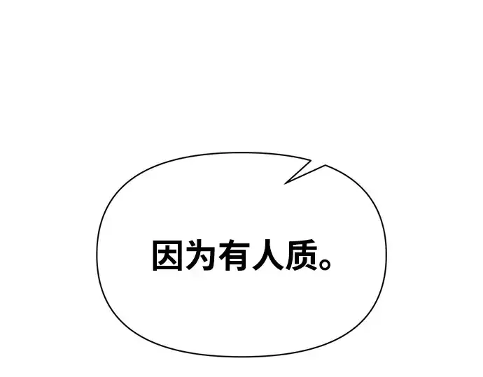 《成为塔防游戏里的暴君》第61话图100