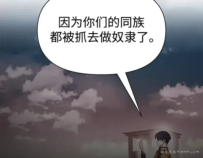 《成为塔防游戏里的暴君》第61话图104