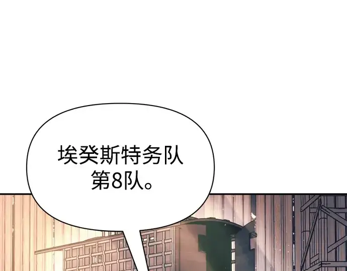 《成为塔防游戏里的暴君》第61话图11