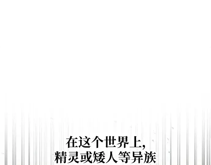 《成为塔防游戏里的暴君》第61话图110