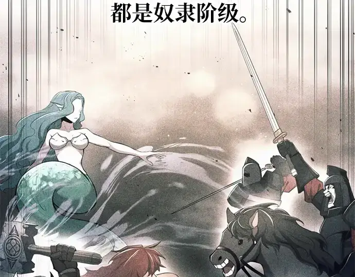 《成为塔防游戏里的暴君》第61话图111