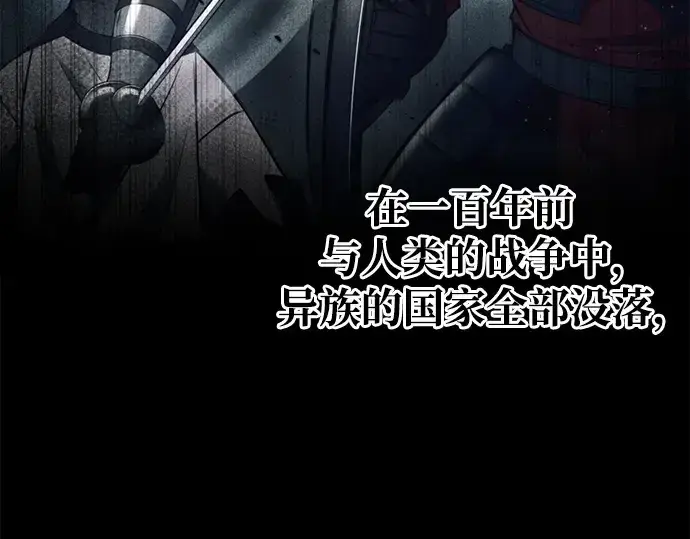 《成为塔防游戏里的暴君》第61话图113