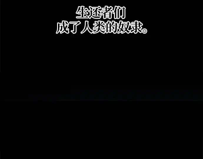 《成为塔防游戏里的暴君》第61话图114