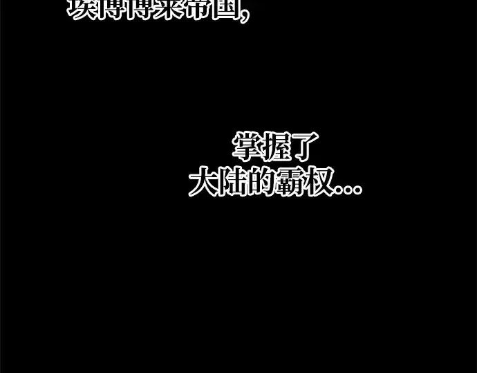 《成为塔防游戏里的暴君》第61话图117