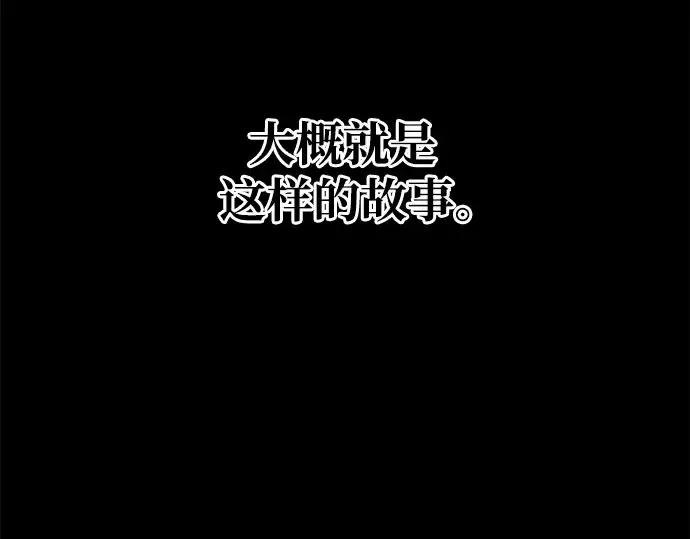 《成为塔防游戏里的暴君》第61话图118