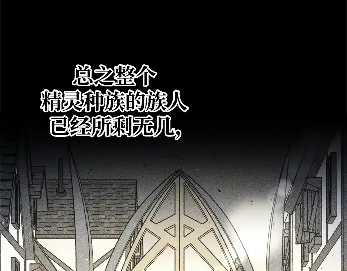 《成为塔防游戏里的暴君》第61话图119