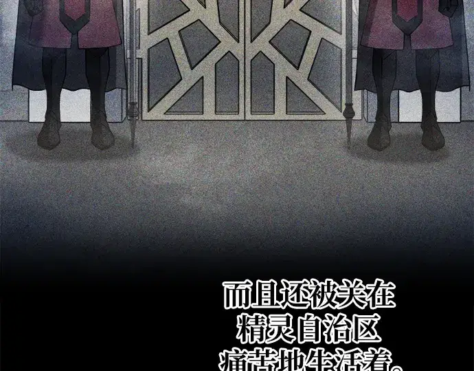 《成为塔防游戏里的暴君》第61话图121