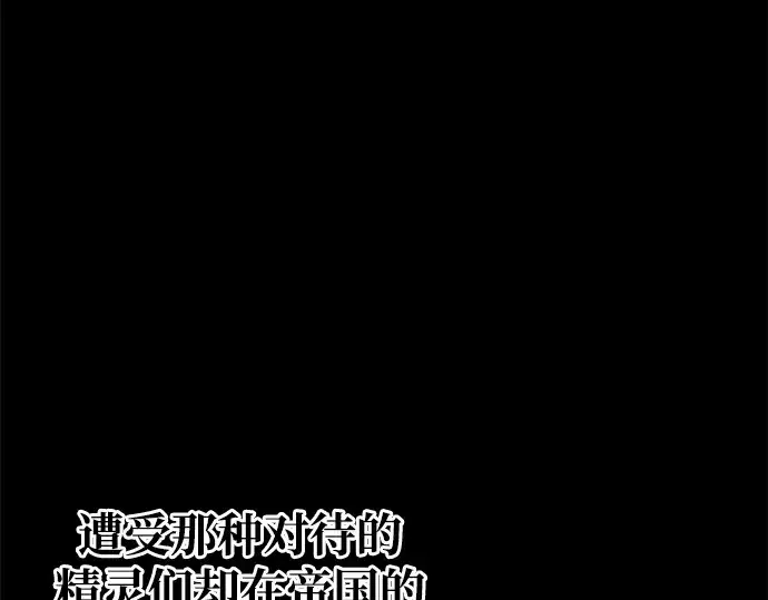 《成为塔防游戏里的暴君》第61话图123