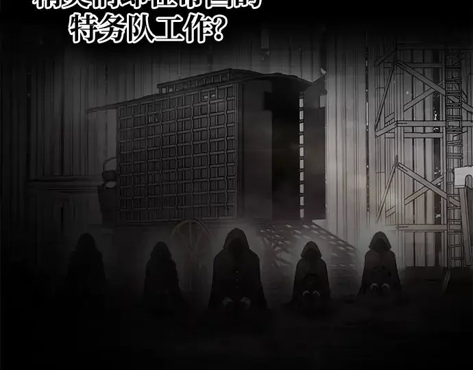 《成为塔防游戏里的暴君》第61话图124
