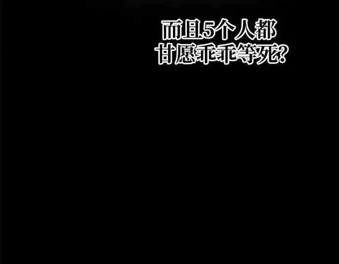 《成为塔防游戏里的暴君》第61话图125