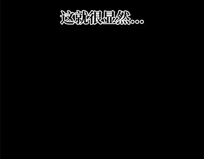 《成为塔防游戏里的暴君》第61话图126
