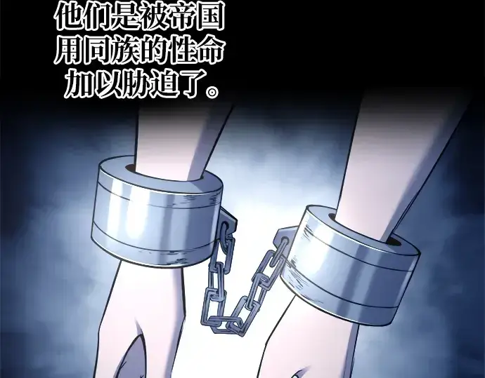 《成为塔防游戏里的暴君》第61话图127