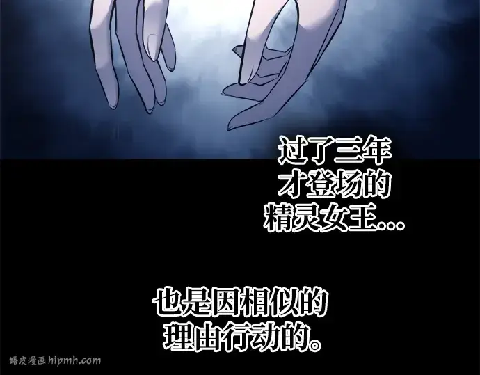 《成为塔防游戏里的暴君》第61话图128