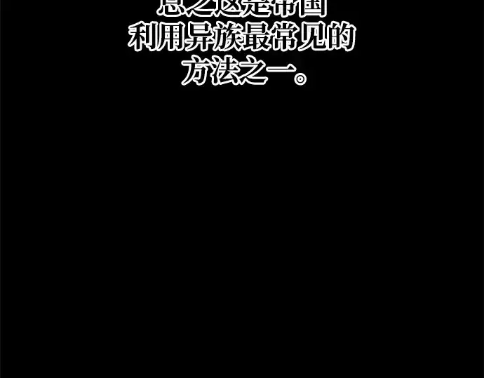 《成为塔防游戏里的暴君》第61话图130