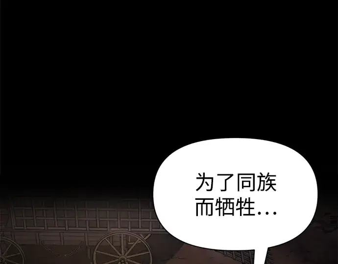 《成为塔防游戏里的暴君》第61话图131