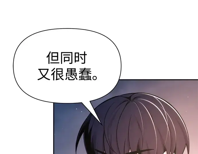 《成为塔防游戏里的暴君》第61话图135
