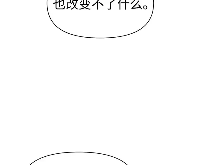 《成为塔防游戏里的暴君》第61话图140