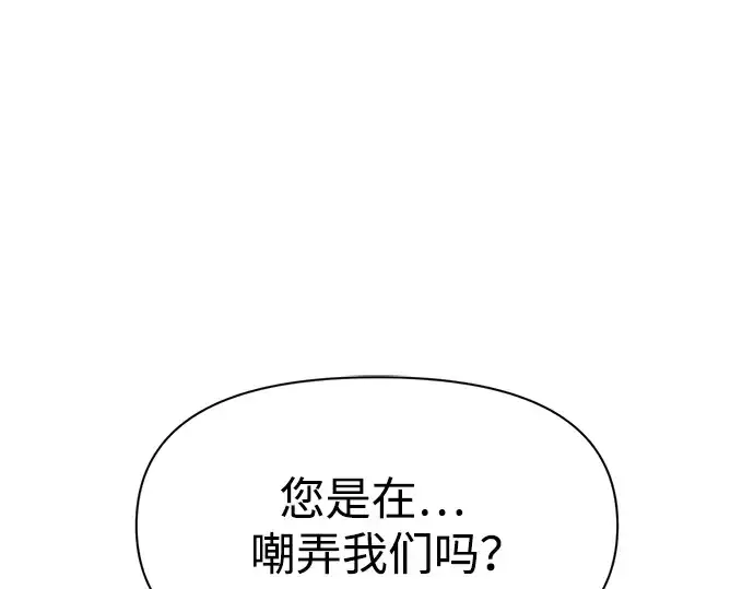 《成为塔防游戏里的暴君》第61话图145