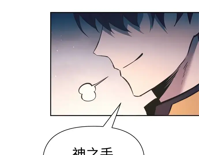 《成为塔防游戏里的暴君》第61话图149