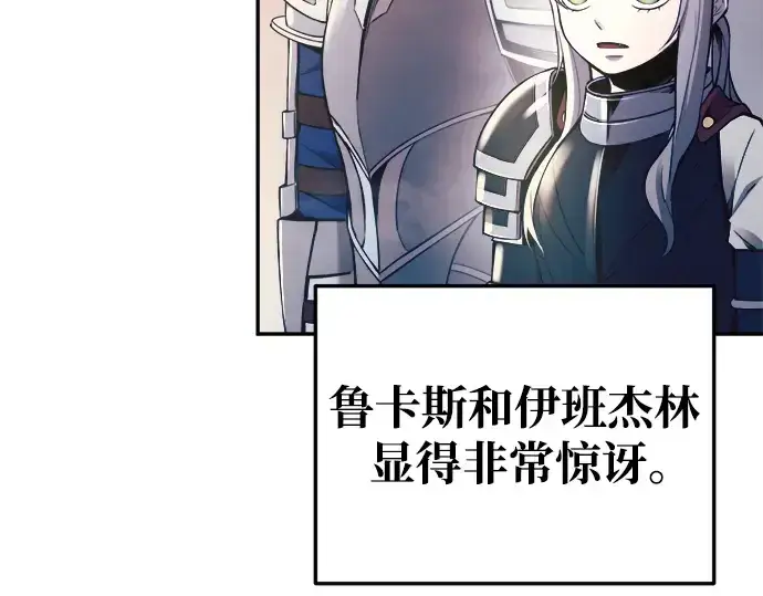 《成为塔防游戏里的暴君》第61话图15