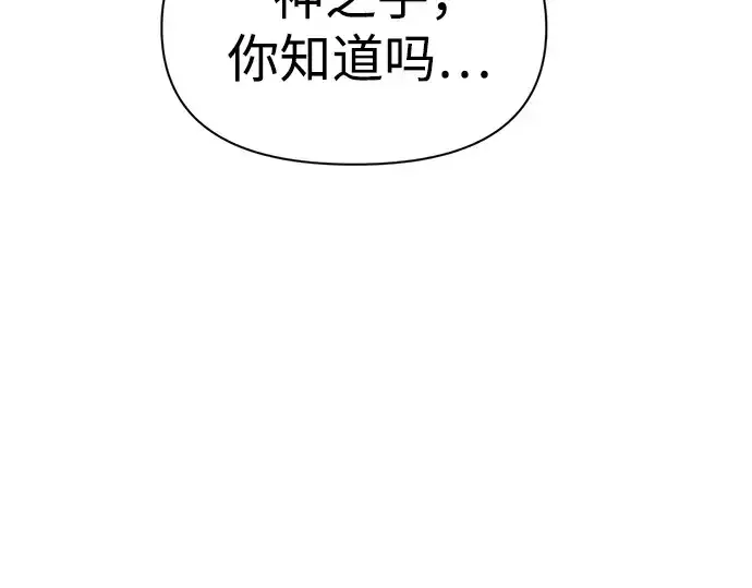 《成为塔防游戏里的暴君》第61话图150