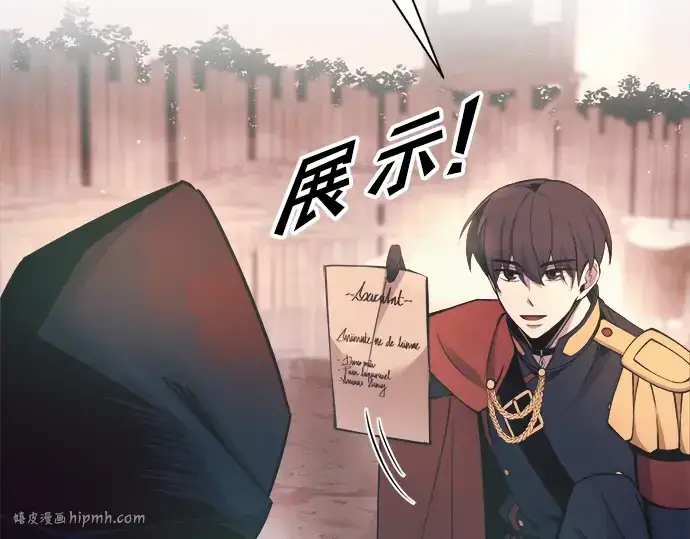 《成为塔防游戏里的暴君》第61话图152