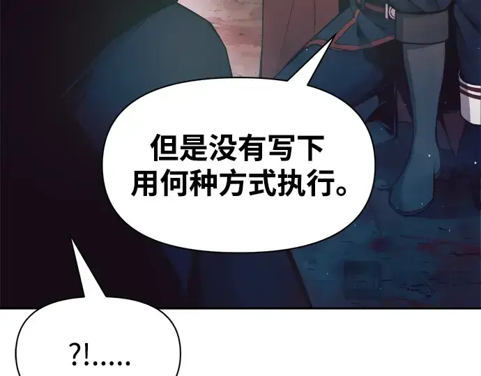 《成为塔防游戏里的暴君》第61话图153