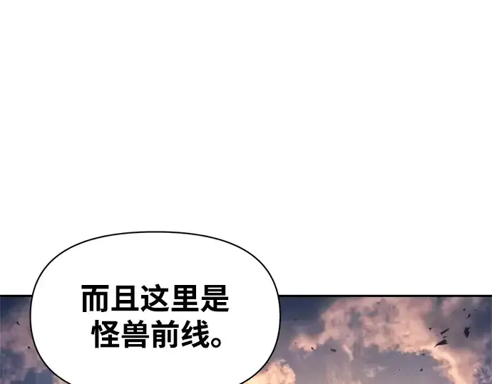 《成为塔防游戏里的暴君》第61话图158