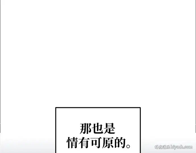 《成为塔防游戏里的暴君》第61话图16