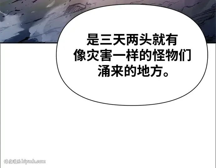 《成为塔防游戏里的暴君》第61话图160
