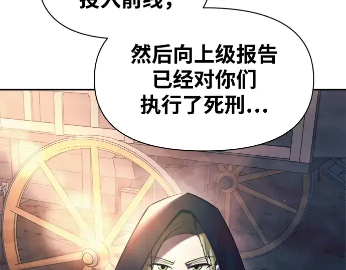 《成为塔防游戏里的暴君》第61话图162