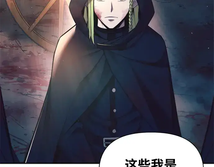 《成为塔防游戏里的暴君》第61话图163