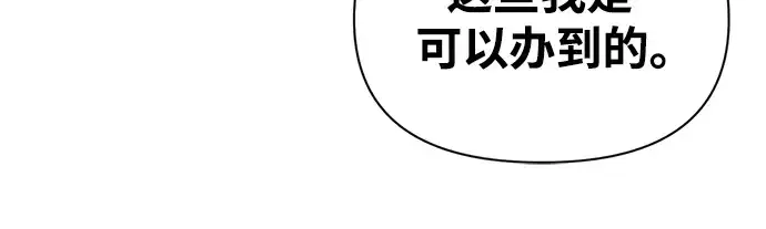 《成为塔防游戏里的暴君》第61话图164