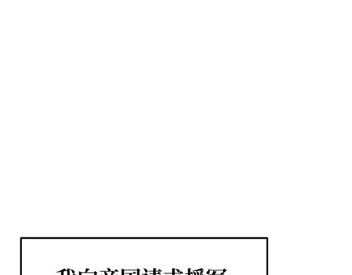 《成为塔防游戏里的暴君》第61话图165
