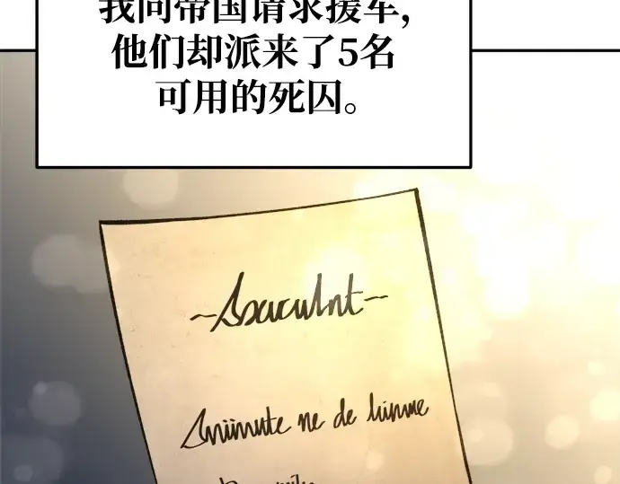 《成为塔防游戏里的暴君》第61话图166