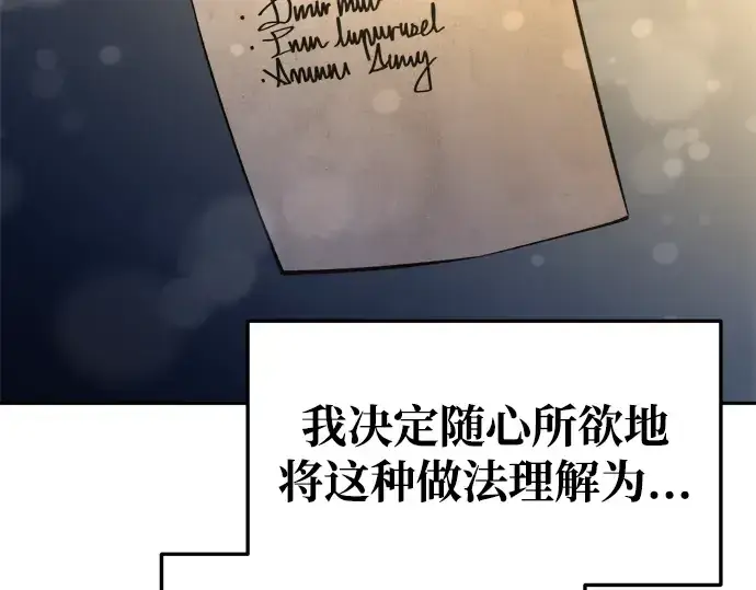 《成为塔防游戏里的暴君》第61话图167
