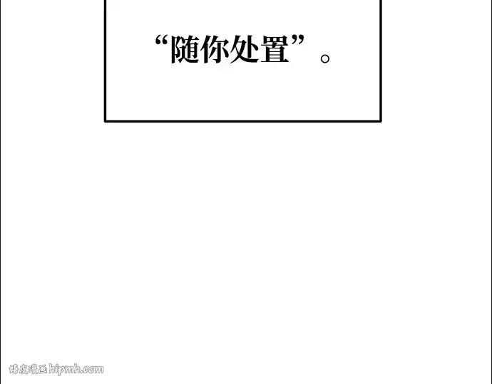 《成为塔防游戏里的暴君》第61话图168