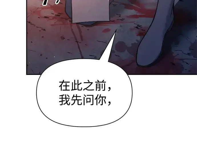 《成为塔防游戏里的暴君》第61话图170