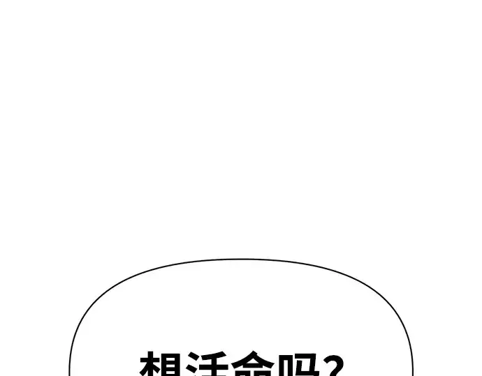 《成为塔防游戏里的暴君》第61话图171